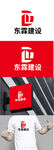 建设标识设计
