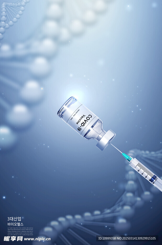 医疗健康