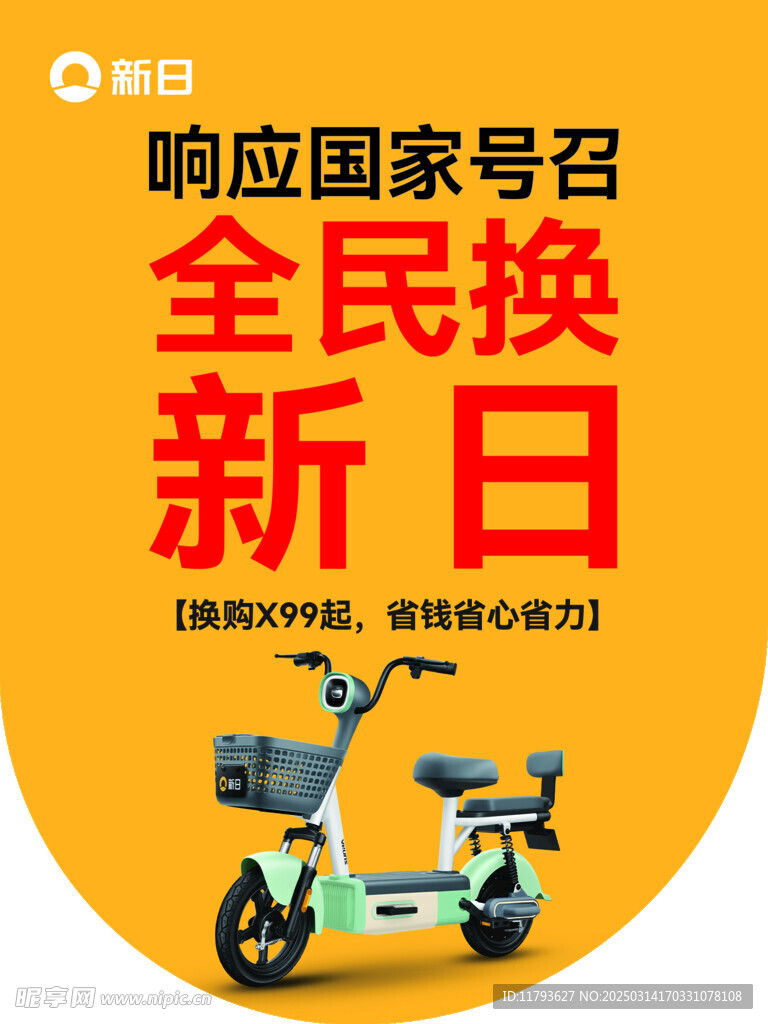 新日吊旗