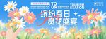 赏花季