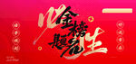金榜题名