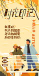 趣味活动海报 