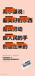五一节海报