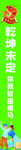 条幅  考试  高考