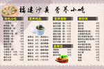 沙县小吃菜单