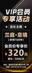 会员专享