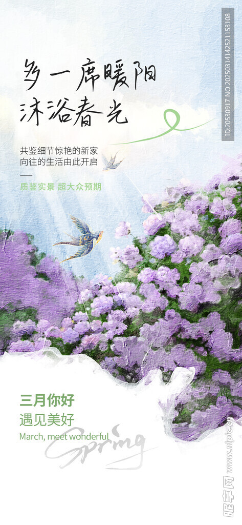 日签海报