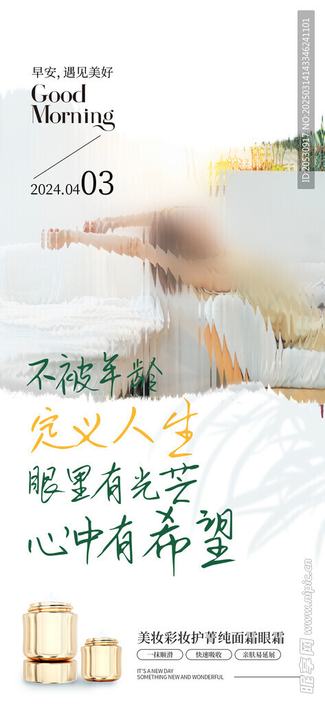 日签海报