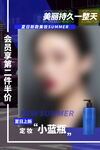 夏日美妆护肤品海报