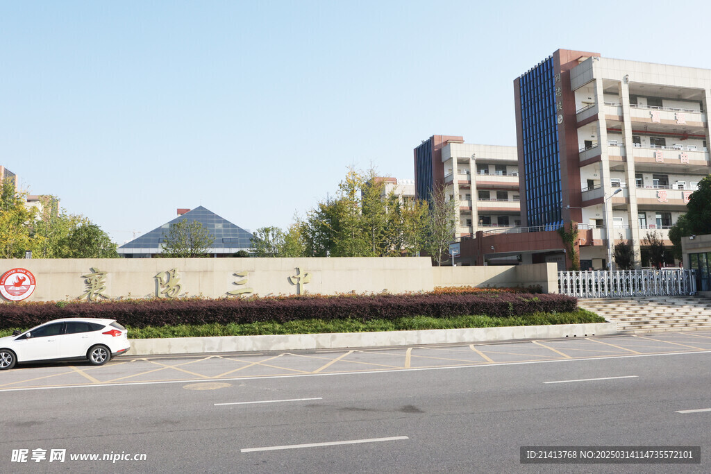 学校校园