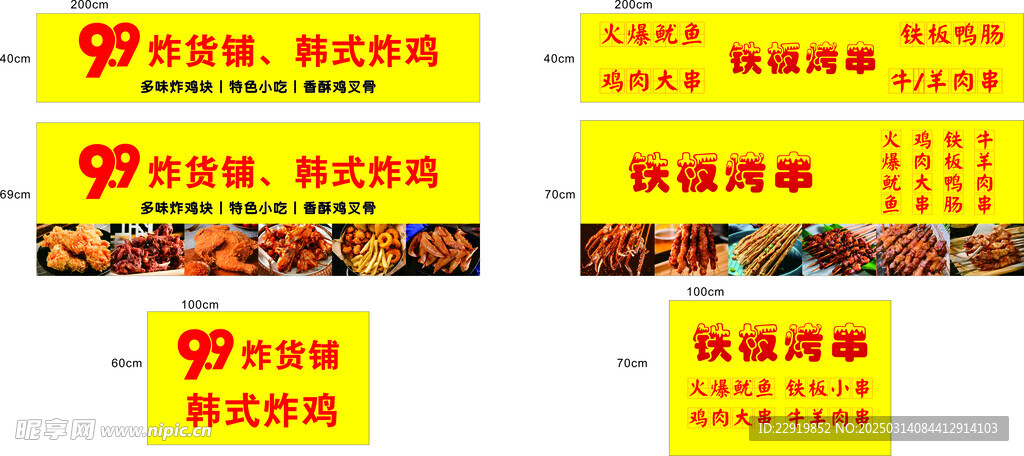 99炸货铺 韩式烤鸡