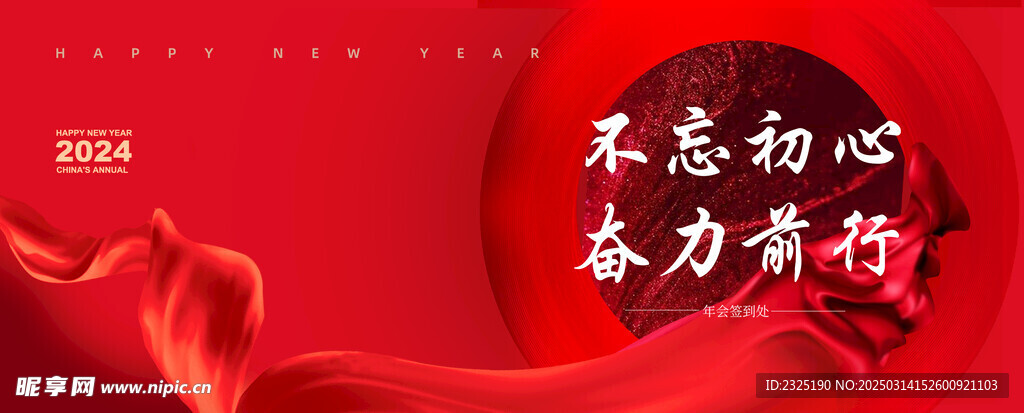 签到墙