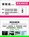 洁具软管名片
