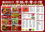手抓牛骨 烧烤