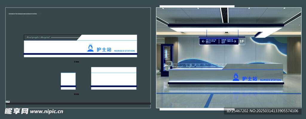 护士站 服务台 前台