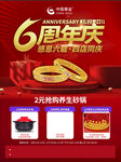 周年庆