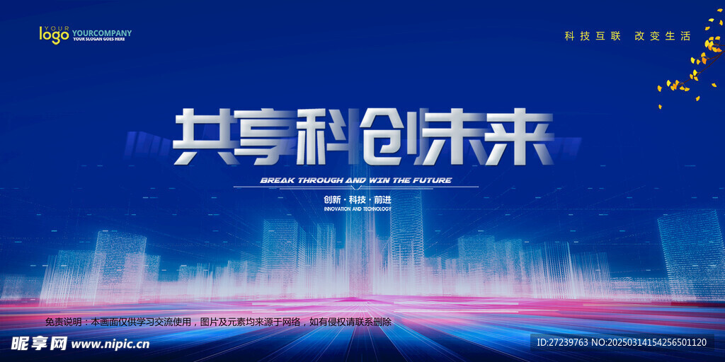 会议背景