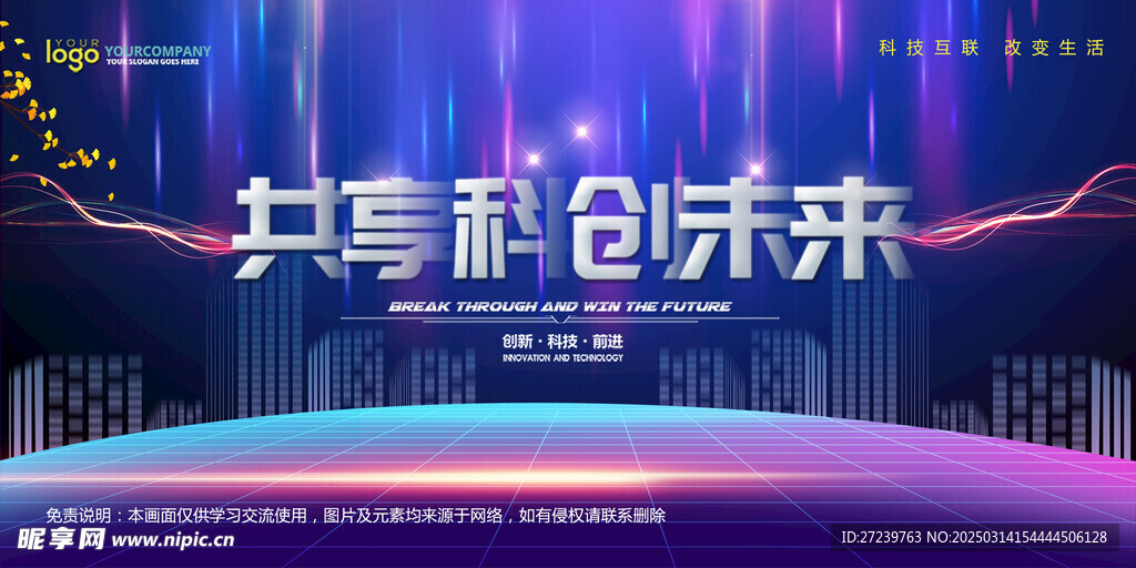 会议背景