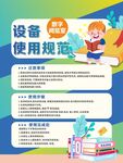 电子阅览室海报