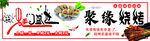 生蚝 烧烤