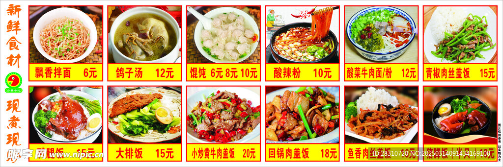 沙县小吃菜单价格表
