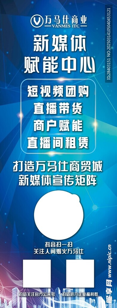展架灯箱片画面