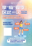 健身房宣传海报单页