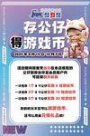 潮玩店版面设计