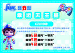 潮玩版面设计