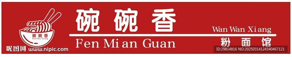 土豆泥拌饭