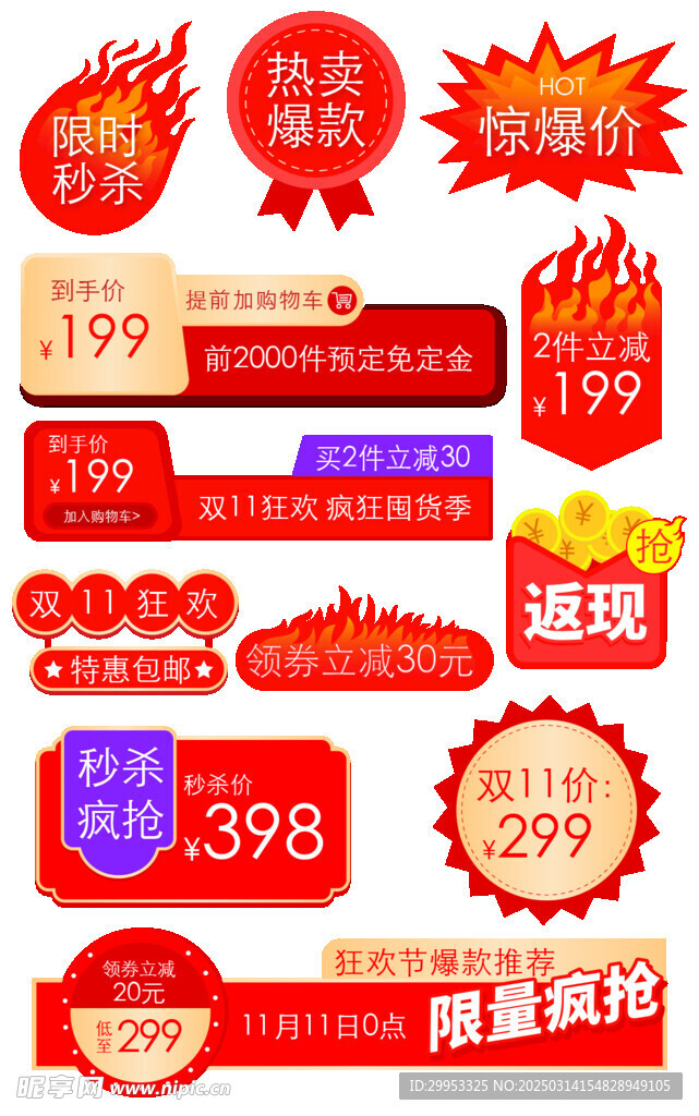 电商详情页价格