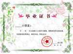 结业证书