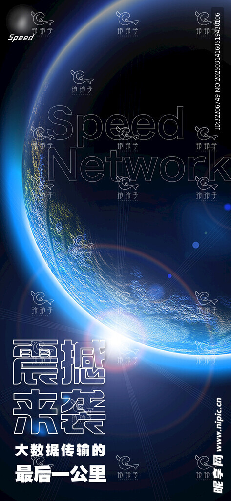 震撼来袭 