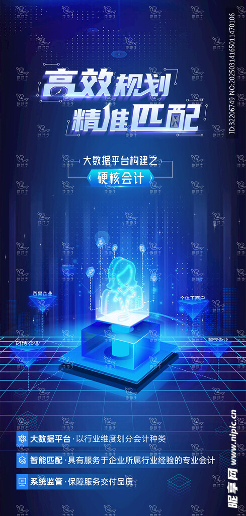 高效规划