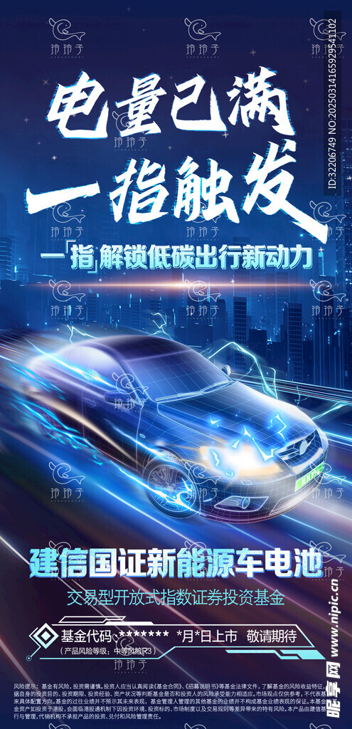 电量已满