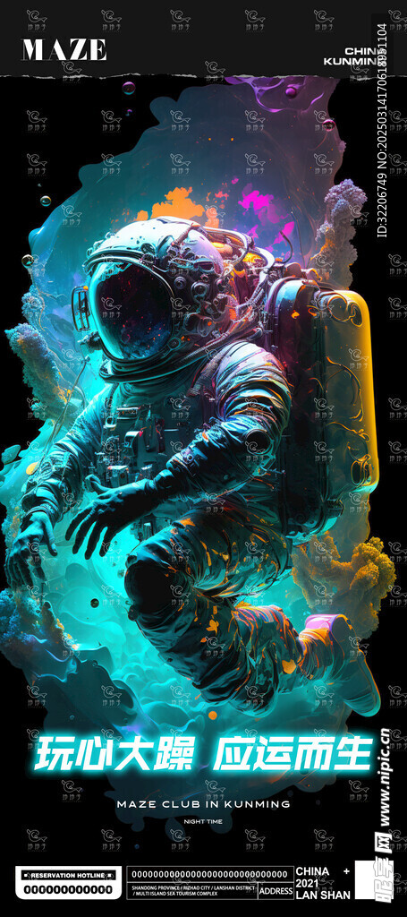宇宙