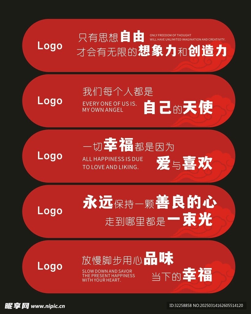 企业励志标语吊旗