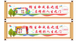 校园文化墙
