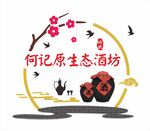 原生态酒坊背景墙
