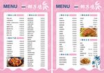 椰子鸡菜单