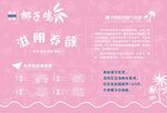椰子鸡餐垫纸