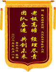中号复合布锦旗模版