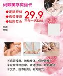 体验卡