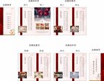 婚礼菜单