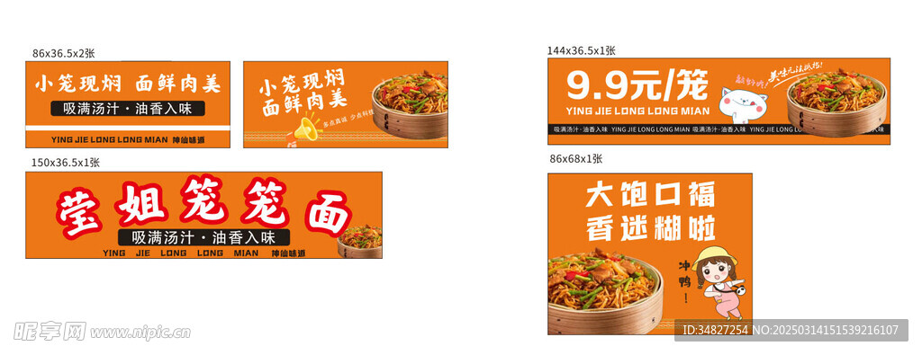笼笼焖面