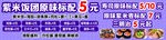 饭团 寿司 三明治价目表