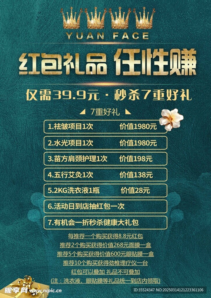 单页