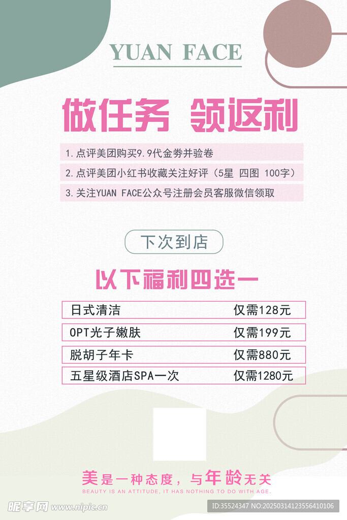 活动海报