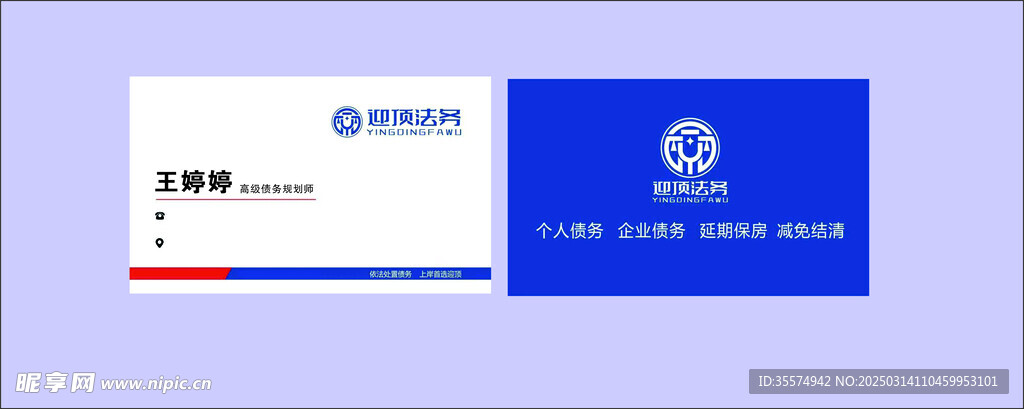 法务