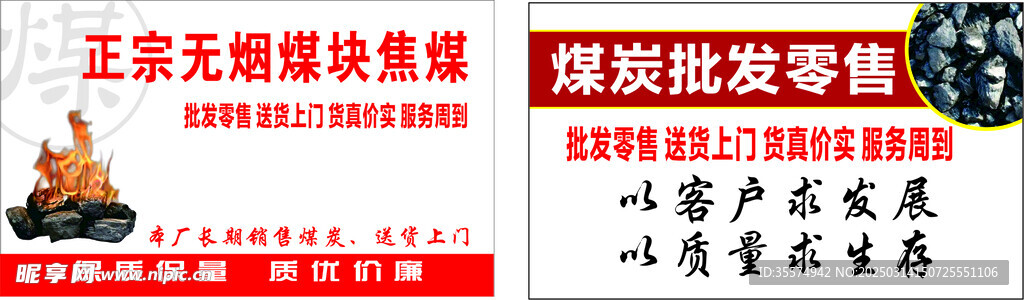 煤炭